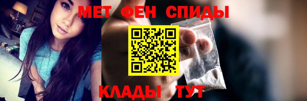 Амфетамин  Вход с VPN  Артёмовский  АМФ 98% 