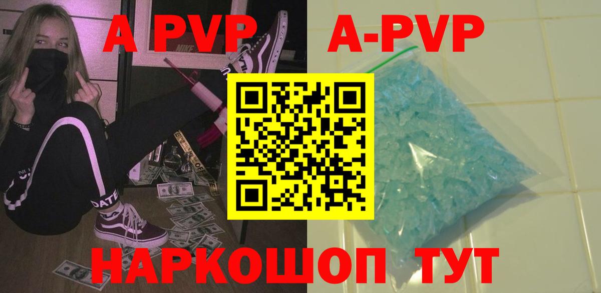 Артёмовский  Alpha-PVP  Вход с VPN  Альфа ПВП VHQ 