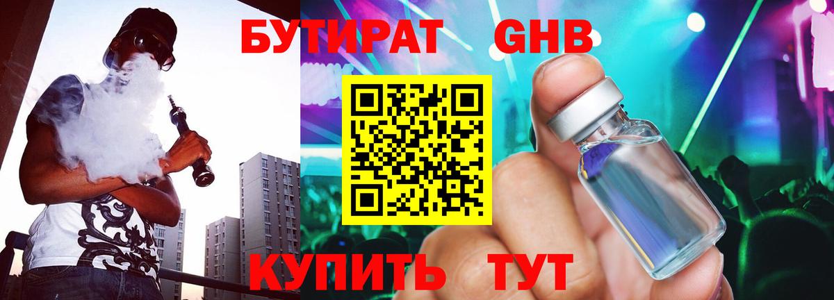 Бутират BDO 33% Артёмовский