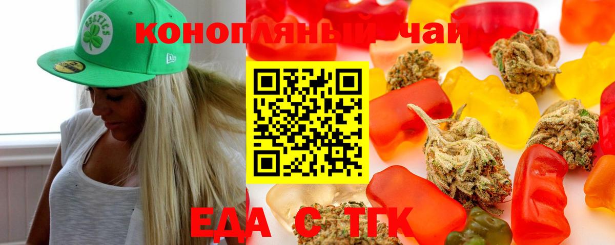 Артёмовский  Canna-Cookies конопля  Вход с VPN 