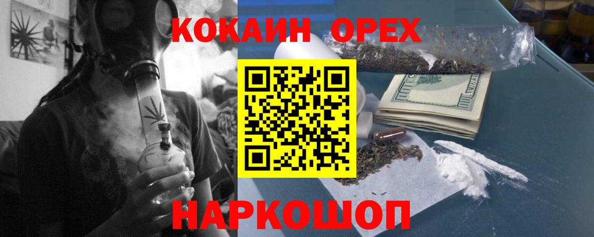 Cocaine 98%  Вход с VPN  Кокаин  купить наркотики сайты  Кокаин Перу  Артёмовский 