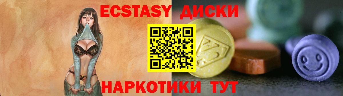 Артёмовский  Экстази 300 mg  Ecstasy louis Vuitton  Вход с VPN 