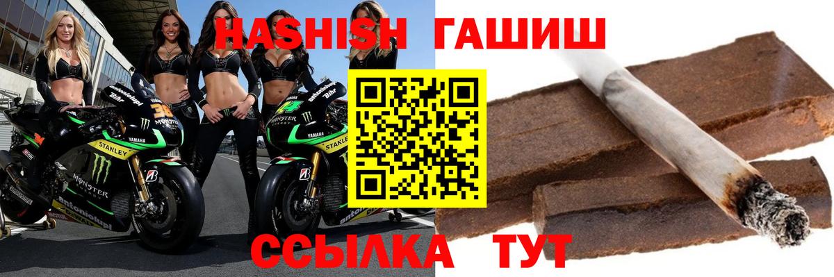 Гашиш хэш Артёмовский