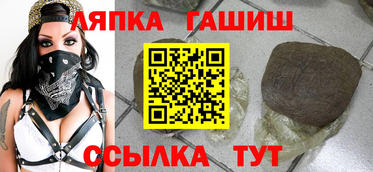 Гашиш хэш  Вход с VPN  Артёмовский  ГАШИШ  ГАШИШ Premium 