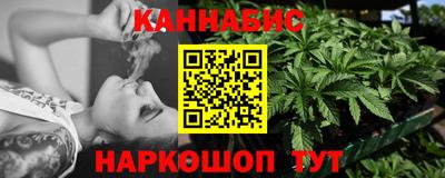 каннабис Уссурийск