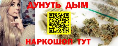 каннабис Уссурийск