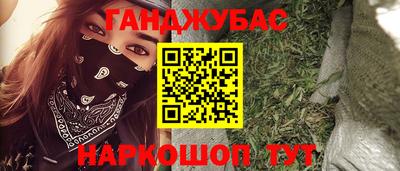 каннабис Уссурийск