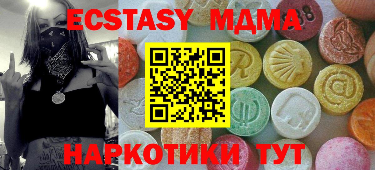 MDMA кристаллы  MDMA  Артёмовский  MDMA кристаллы  Вход с VPN 