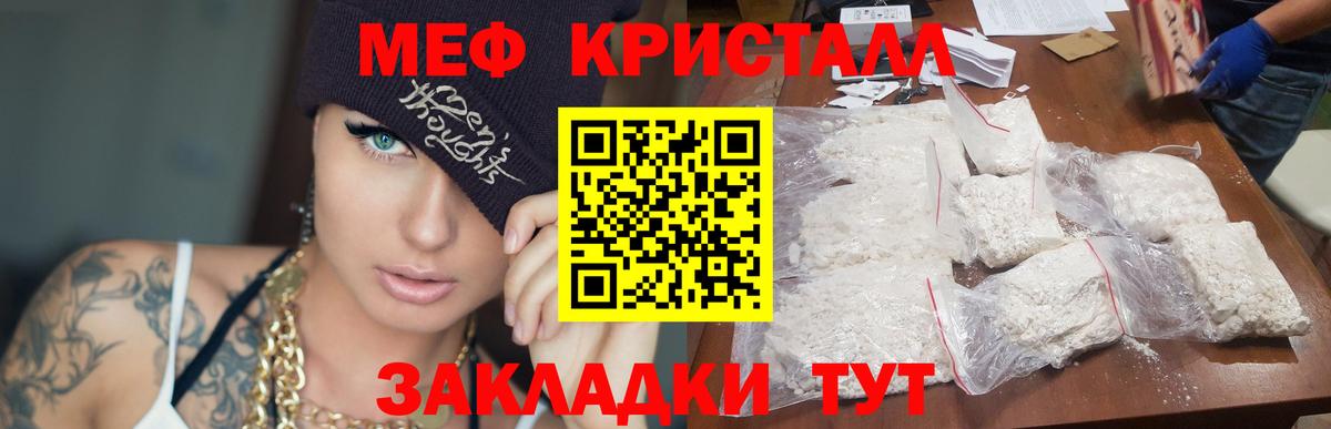 Артёмовский  Меф  МЯУ-МЯУ  Вход с VPN  Меф мука 