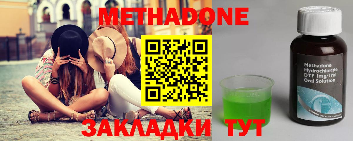 МЕТАДОН methadone Артёмовский