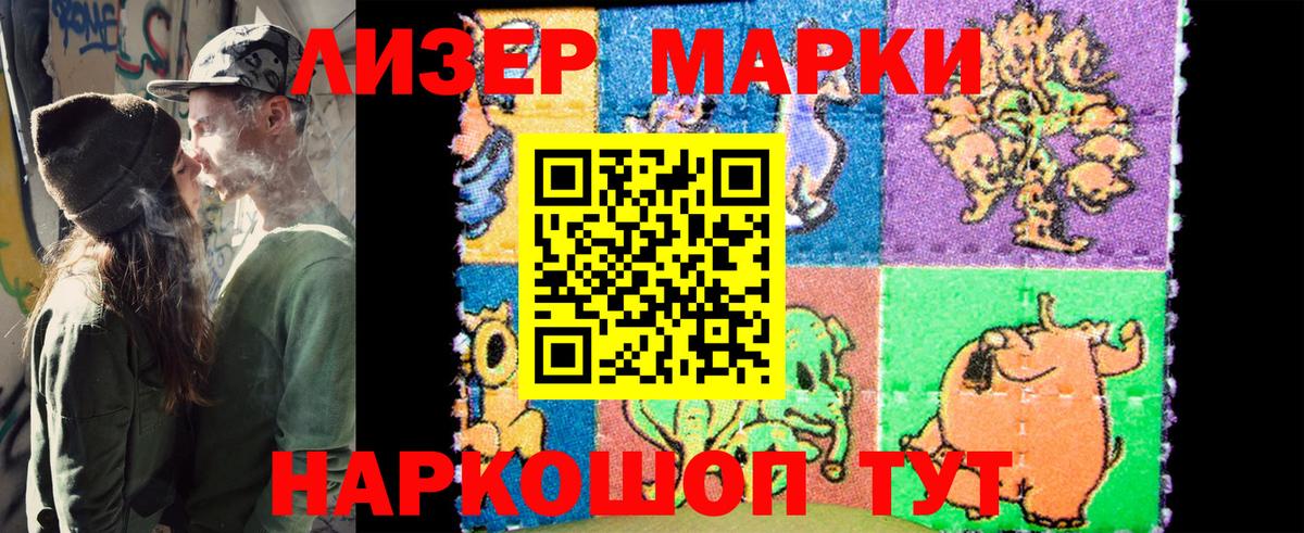 Артёмовский  Марки NBOMe 1,8мг  Вход с VPN 