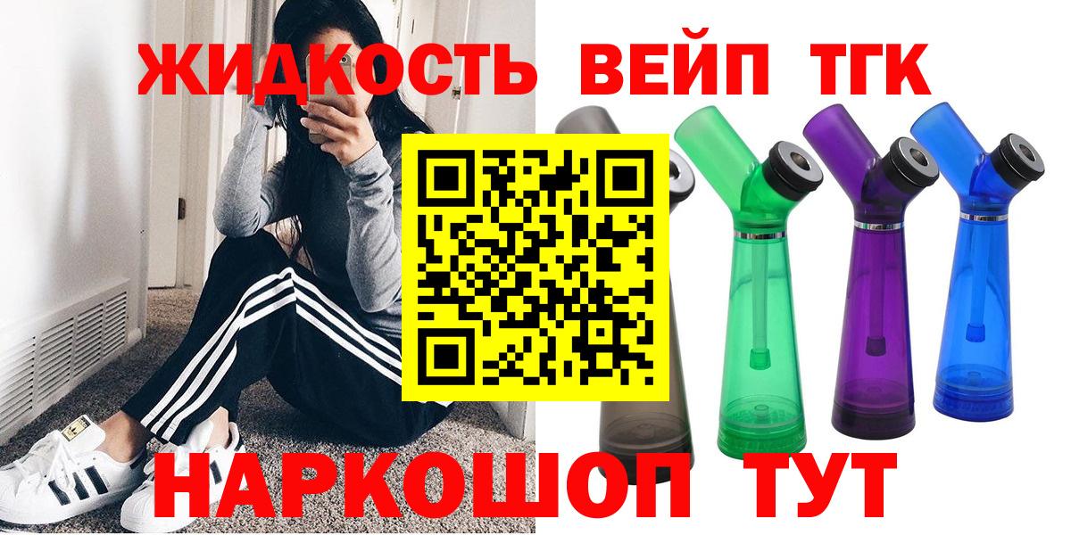 Дистиллят ТГК концентрат  Вход с VPN  Артёмовский 